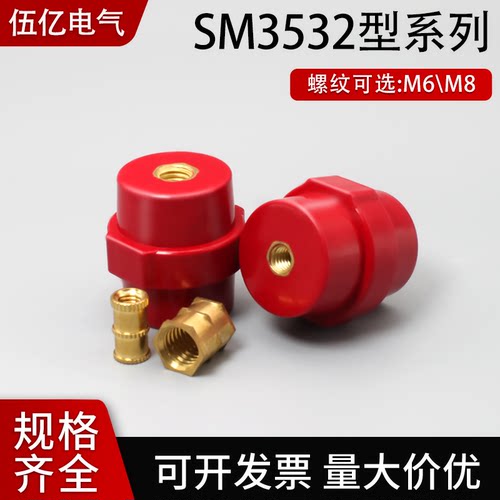 绝缘子SM35M6M8纺锤型