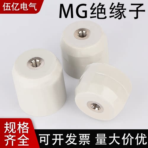 MG高强度绝缘子白色低压配电柜