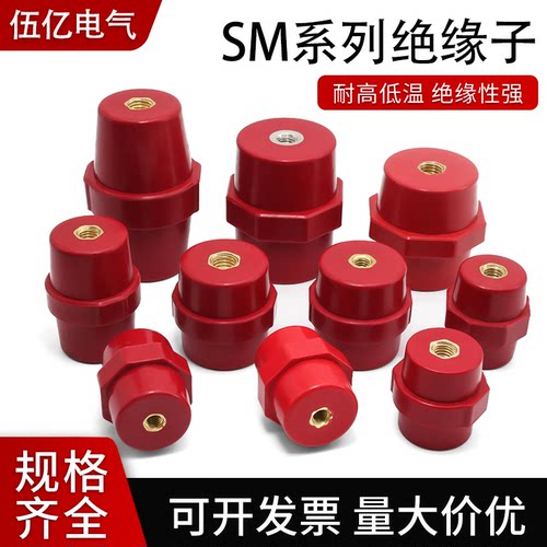 绝缘子SM系列纺锤型低压接线柱