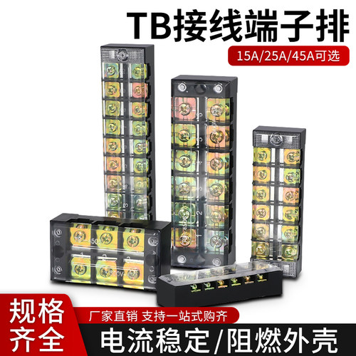 厂家直销TB接线端子纯铜件1503 1504 1506 2503 2504 4503端子排