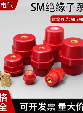 SM/SEP绝缘子非标间隔纺锤型机房配电间隔绝缘柱零线分接排隔绝柱