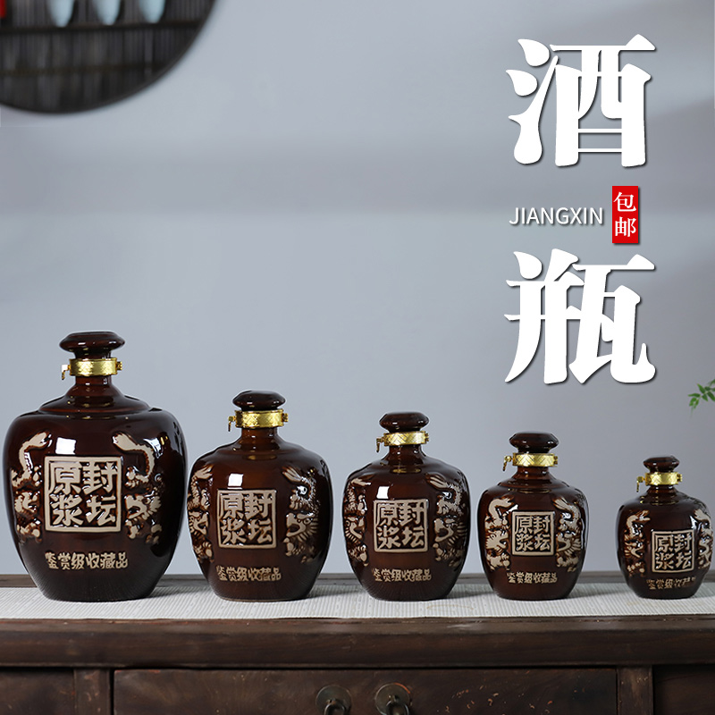 宜兴陶瓷酒坛1斤2斤3斤5斤10斤家用土陶酒壶白酒黄酒储存双龙酒瓶