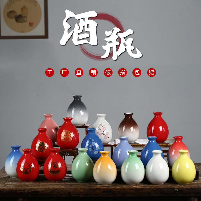 红色陶瓷酒瓶1斤装果酒白酒喜酒瓶喷釉酒坛家用窖藏彩釉空瓶500ml