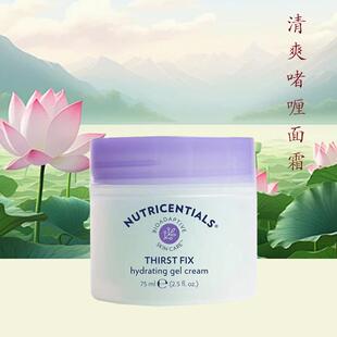 美国nuskin如新进口水漾啫喱荟萃水感加分控油滋润保湿正品