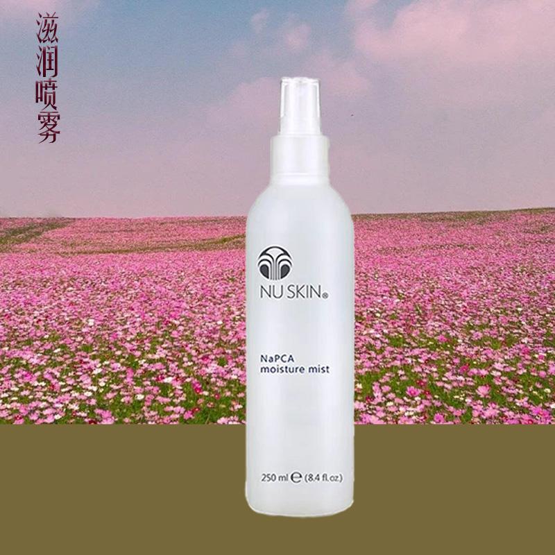 美国nuskin如新滋润喷雾液NaPca喷雾水N喷补水保湿定妆喷雾