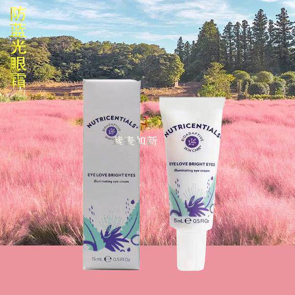 美国nuskin如新进口防蓝光眼霜眼皱黑眼圈补湿水润眼部精华