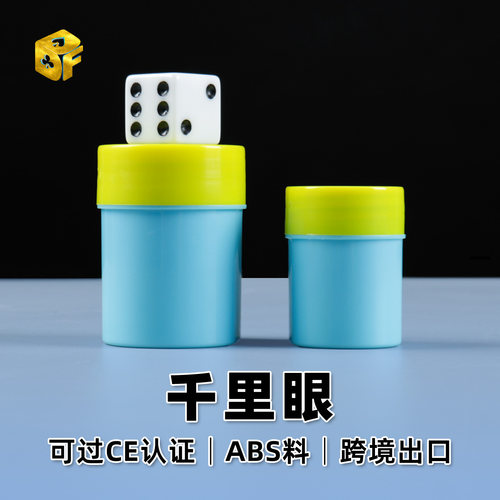 预言骰子方形千里眼双筒魔术道具