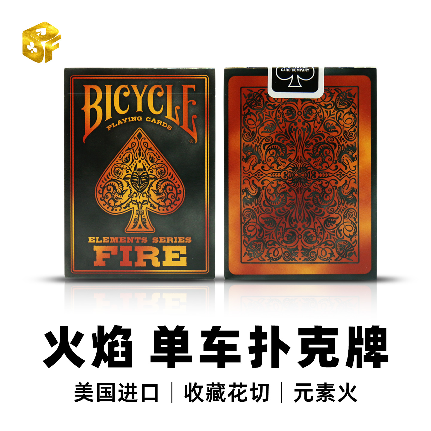 美国进口单车扑克牌火焰Elements Series Fire元素火花切魔术道具