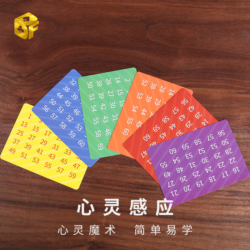 心灵感应 数字年龄测试卡片 近景心灵预言儿童简单魔术道具 玩具
