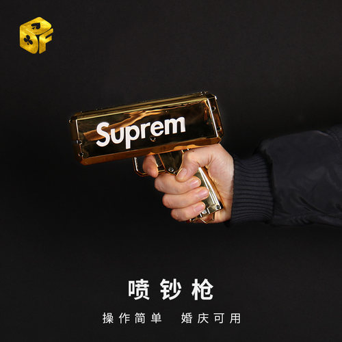 北方魔术喷钱supreme结婚礼庆
