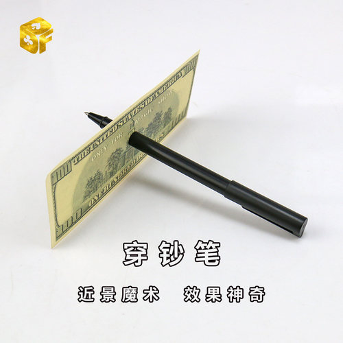 白金纸笔近景穿越魔术道具