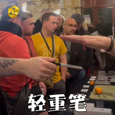 北方魔术轻重笔多样道具