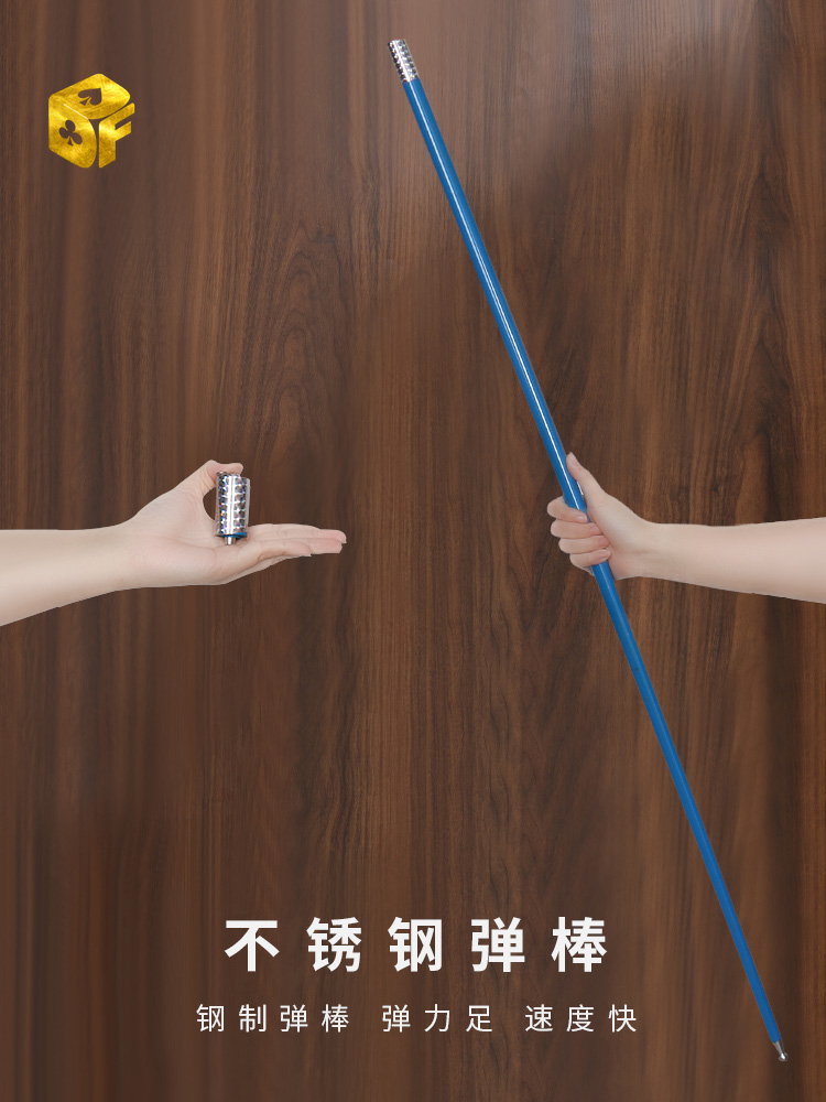 北方魔术进口钢弹棒孙悟空伸缩棒