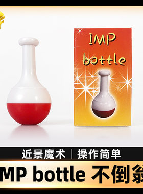 北方魔术不倒翁近景道具