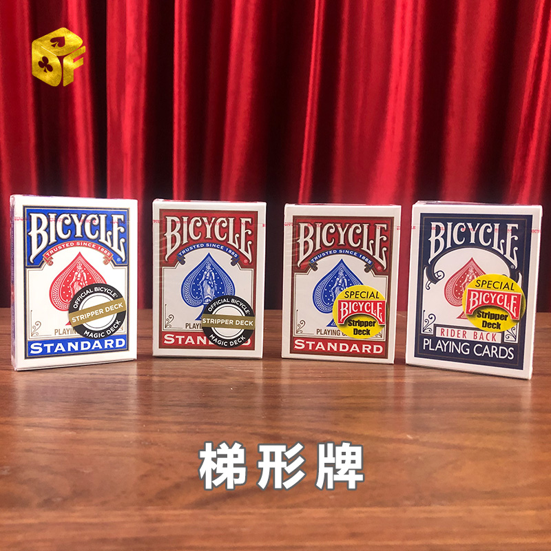 梯形魔术道具bicycle原厂单车