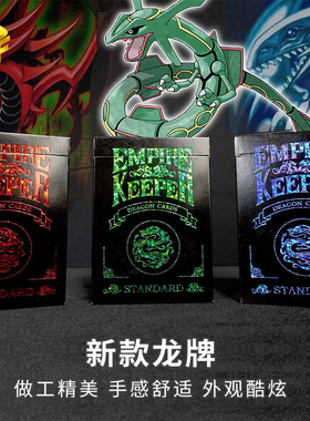 彩金龙牌Empire keeper进口单车手感扑克牌花切练习纸牌 魔术道具