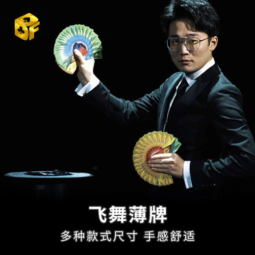 空手出牌长款钻石牌飞舞超薄扑克