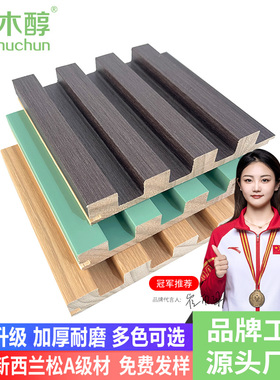 实木格栅板背景墙木饰面护墙板装饰板小长城凹凸形网红生态木吊顶