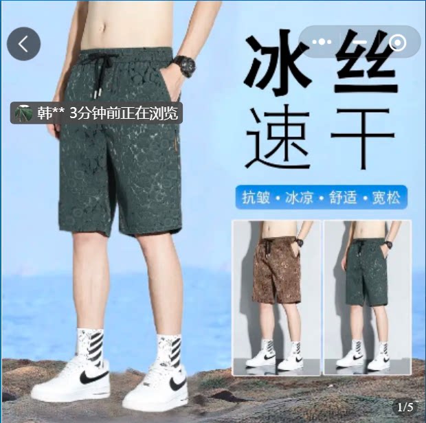 雪溪男裤买一送一夏提花冰丝薄款透气五分短裤宽松男沙滩裤运动裤