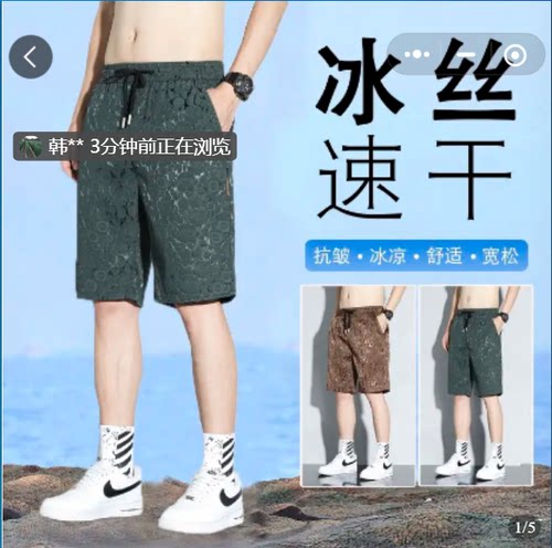 雪溪男裤买一送一夏提花冰丝薄款透气五分短裤宽松男沙滩裤运动裤