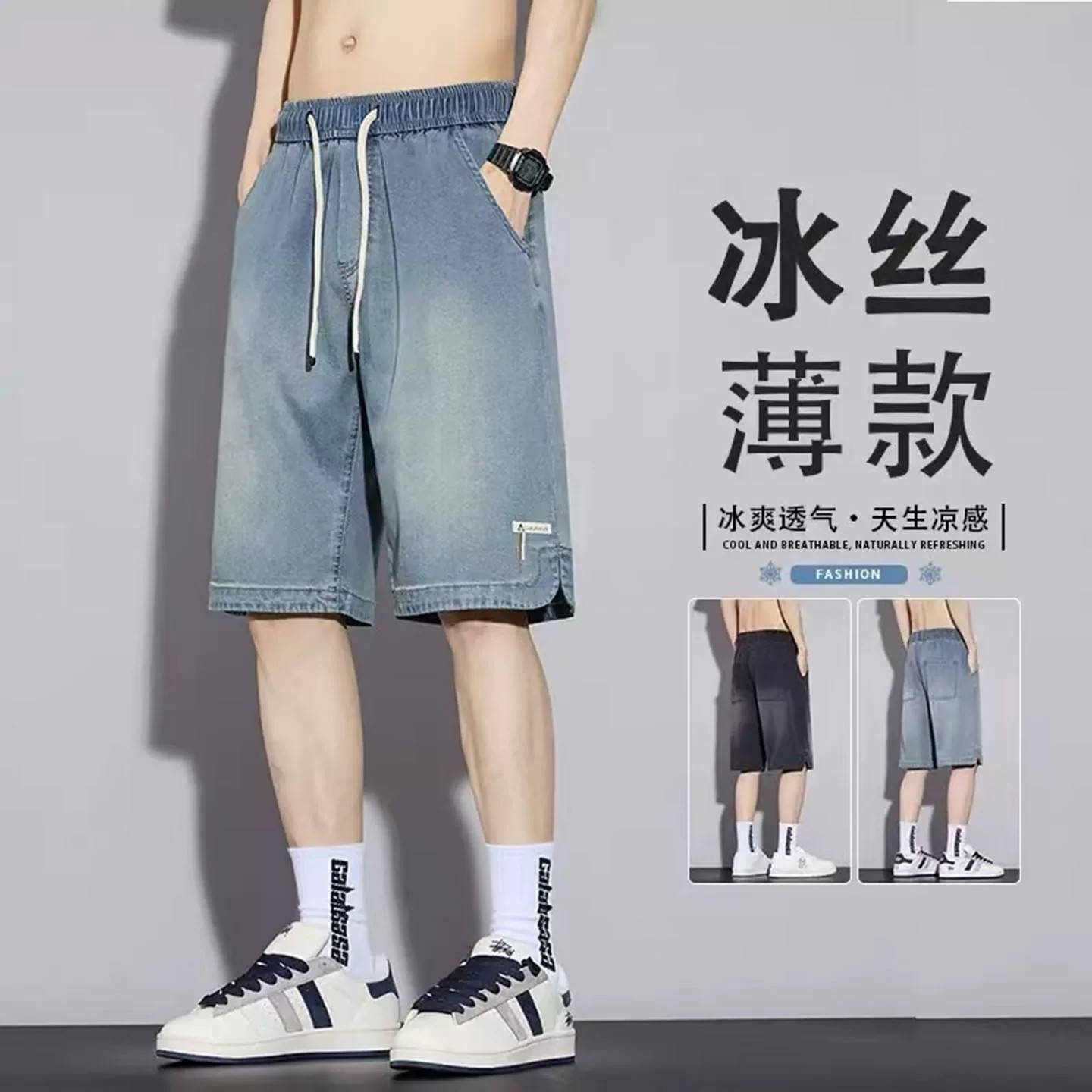 慧鑫甄选好物男裤芸菲汇超薄天丝牛仔短裤男士夏季薄款宽松五分裤