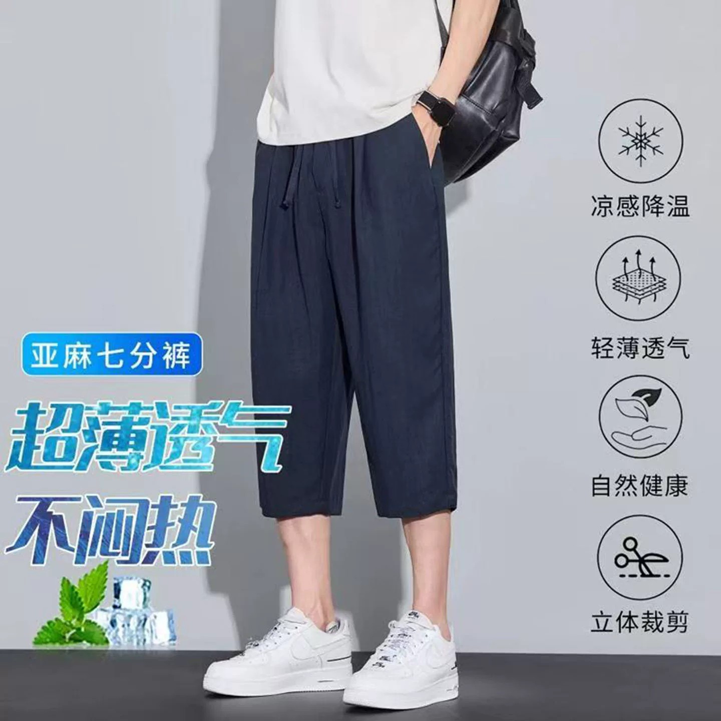 慧鑫甄选好物男裤芸菲汇男士天丝七分裤夏季薄款宽松直筒休闲短裤