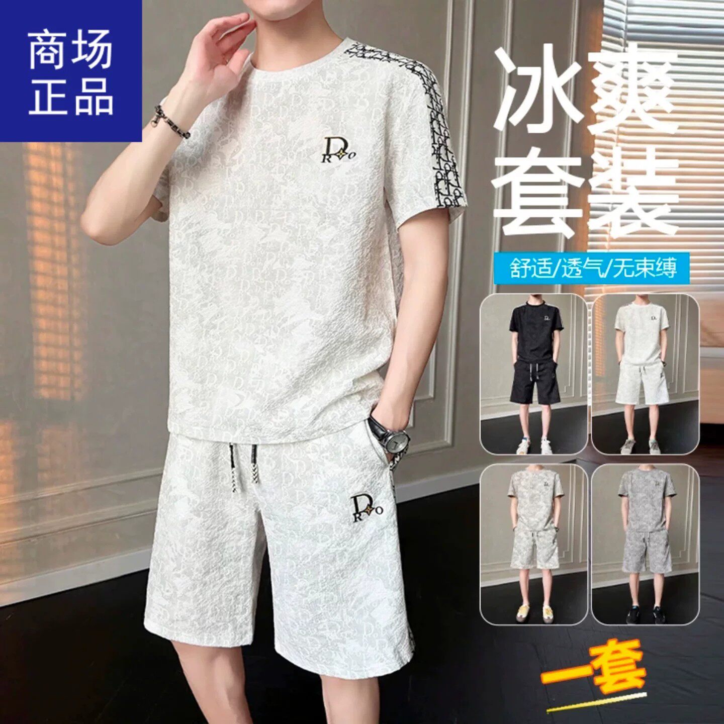 宏嫩男装2026新款冰爽套装时尚休闲两件套夏季冰丝薄款短袖短裤潮