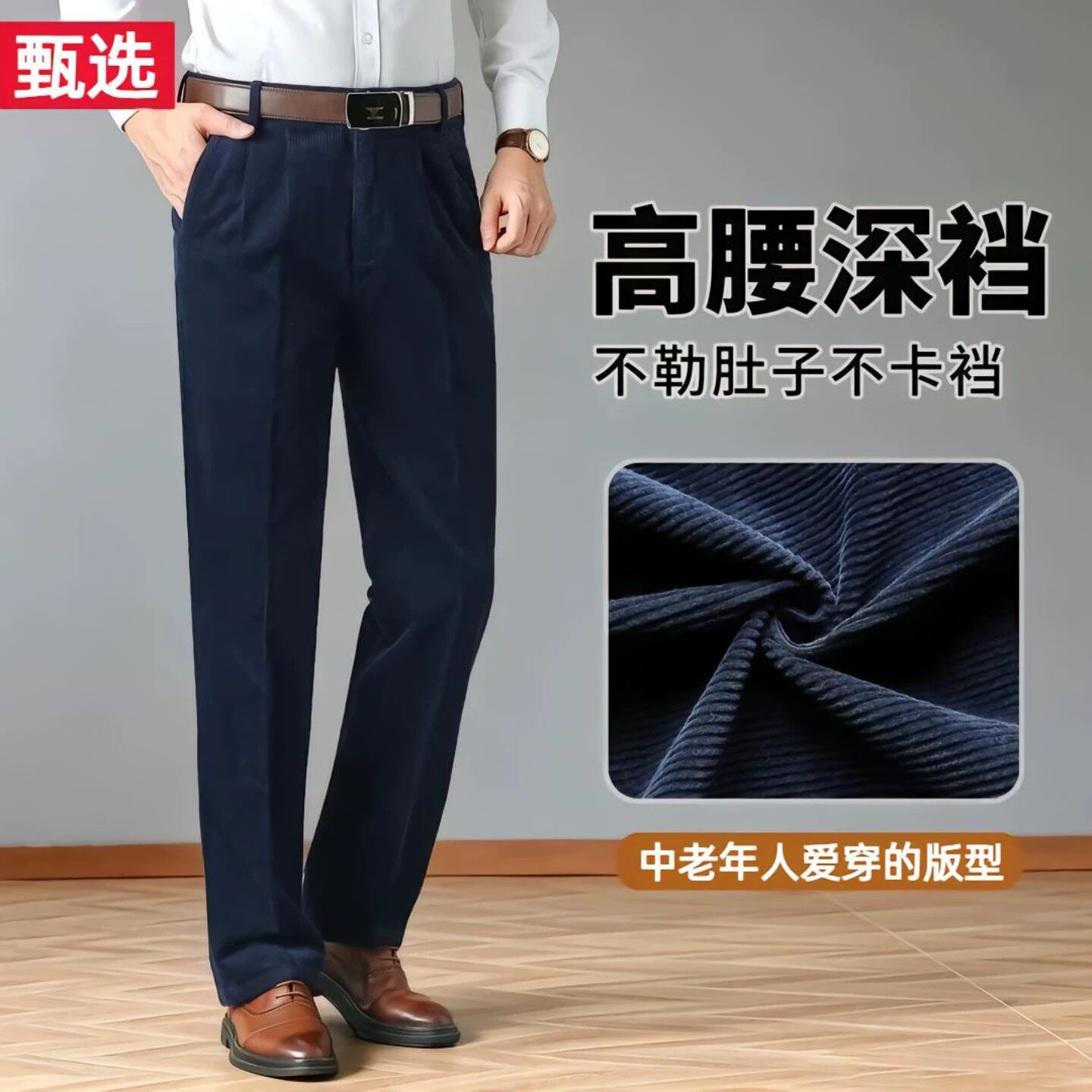 芸菲汇甄选男裤高腰深裆灯芯绒裤子春秋季男士直筒休闲裤厚款长裤