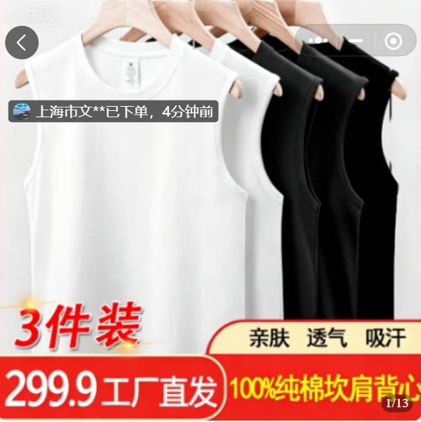 雪溪男装拍一发三100%纯棉薄款无袖T恤2026男坎肩背心健身运动男