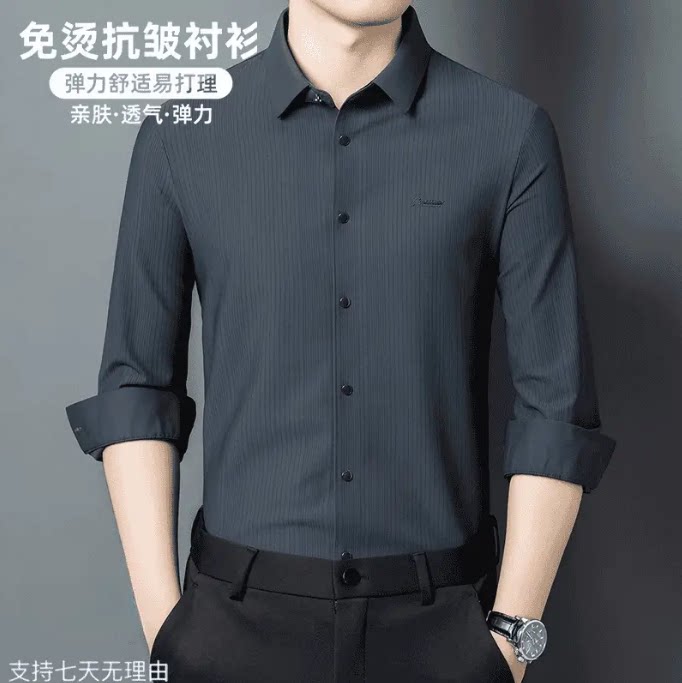 维乾精选男装男士长袖无痕衬衫中年春秋高弹薄款打底衫免熨烫衬衣