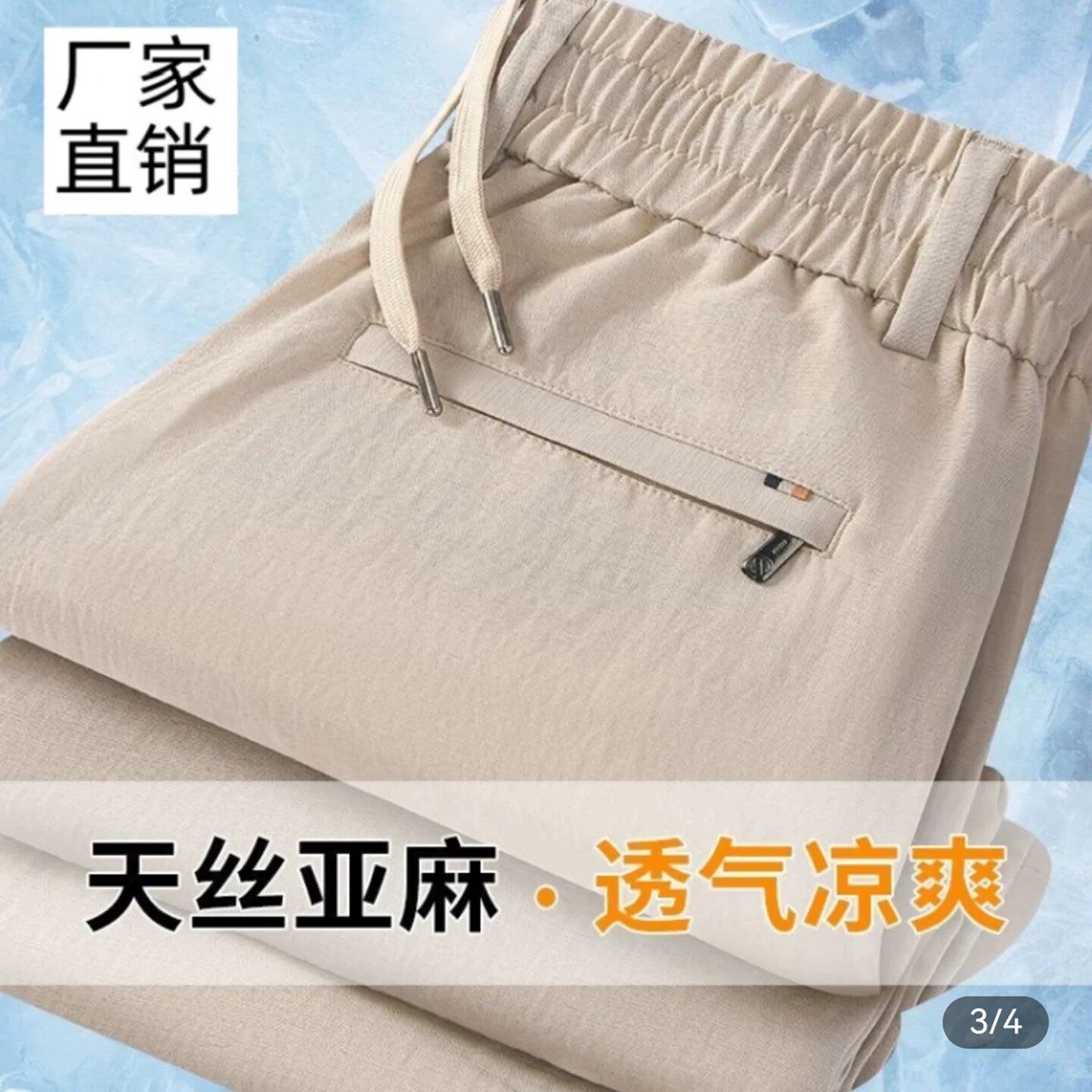 路途优选男裤夏季薄款冰丝亚麻裤轻奢男士宽松直筒透气休闲长裤子