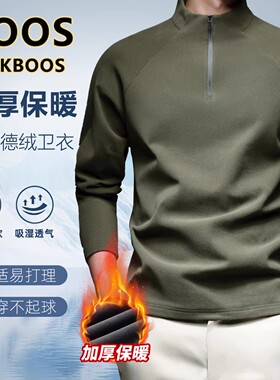 宏嫩男装奥莱清仓NYKBOOS拉链款德绒卫衣冬季加绒加厚保暖打底衫