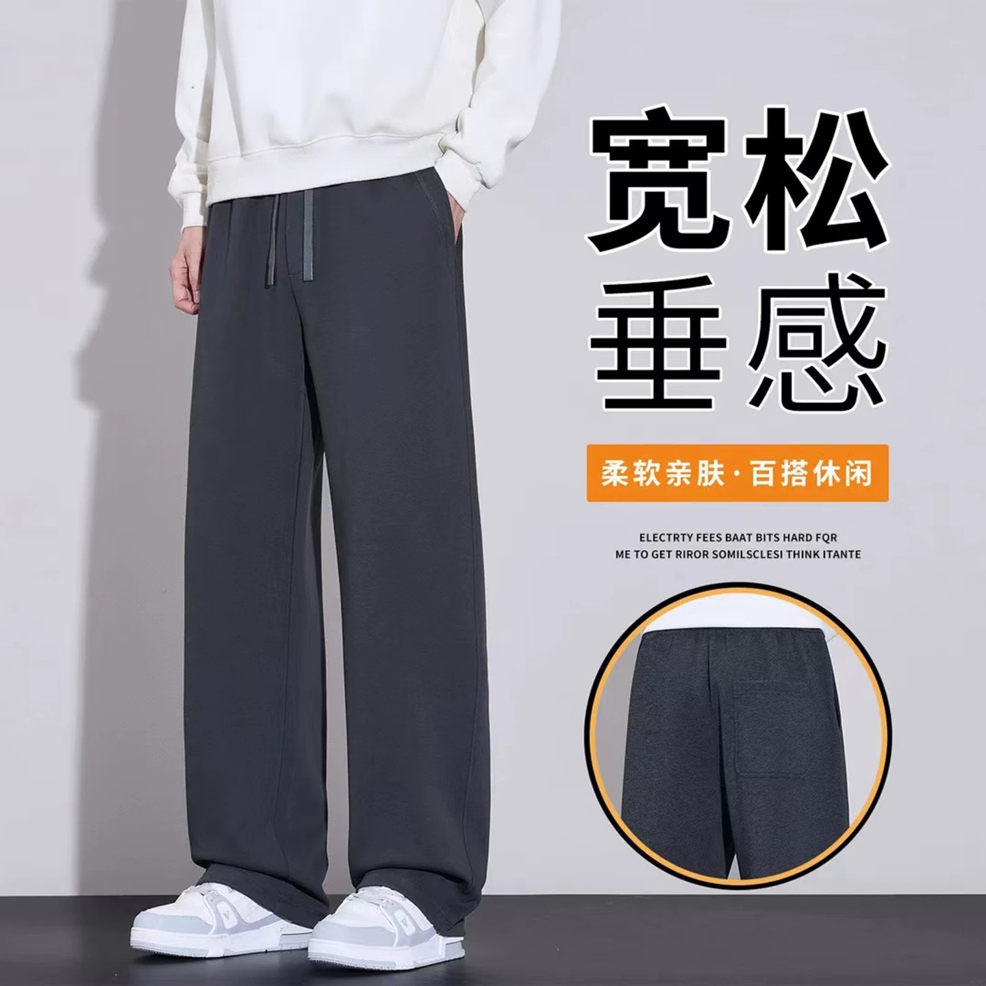 维乾精选男裤2026秋冬季新款男士宽松垂感休闲裤阔腿显瘦直筒卫裤