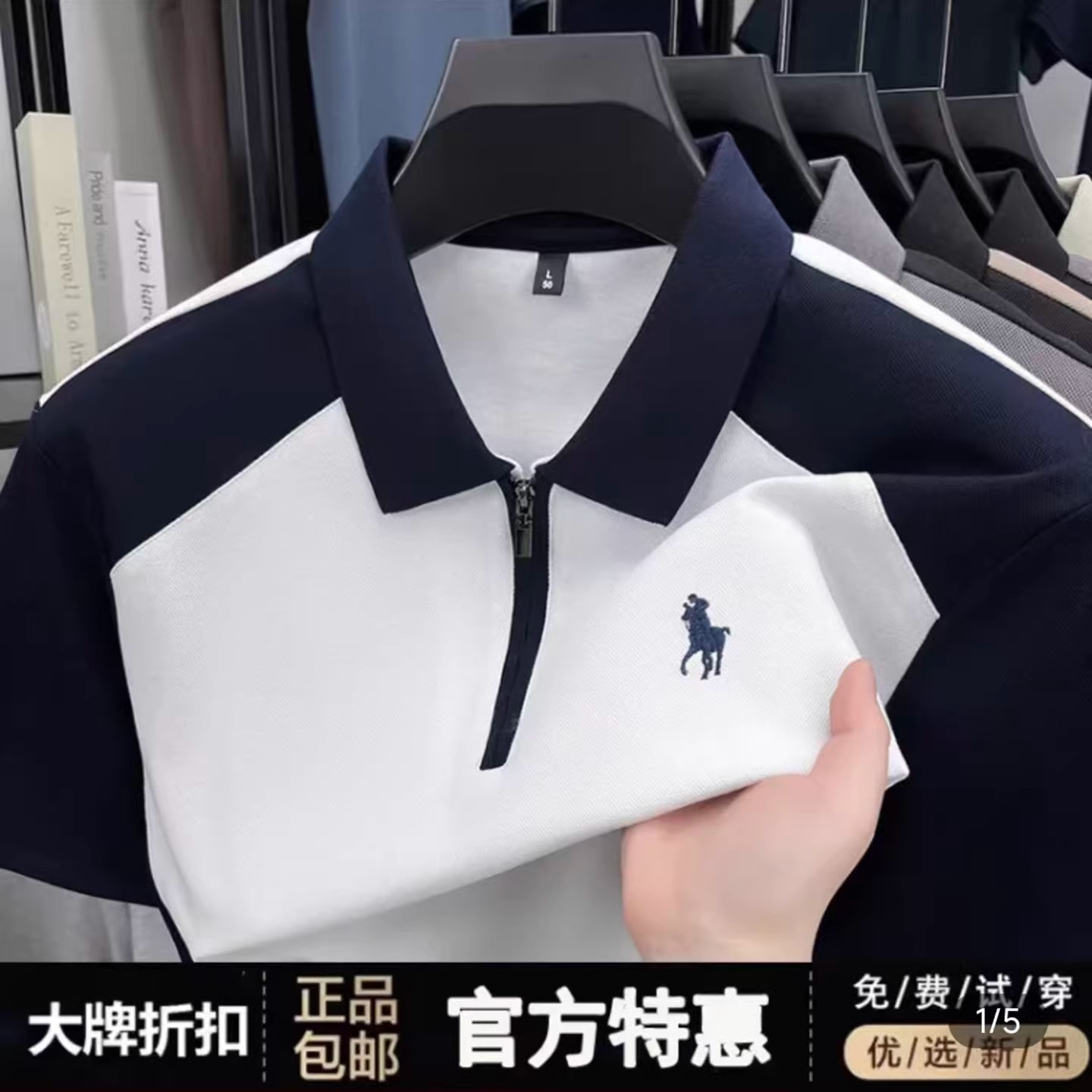路途男装高端正品2026夏季男士短袖T恤元尊优品撞色半拉链polo衫