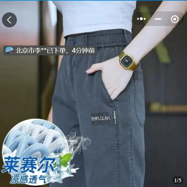 恒清商贸品质男装2026新款莱赛尔天丝休闲裤男薄款宽松直筒运动裤