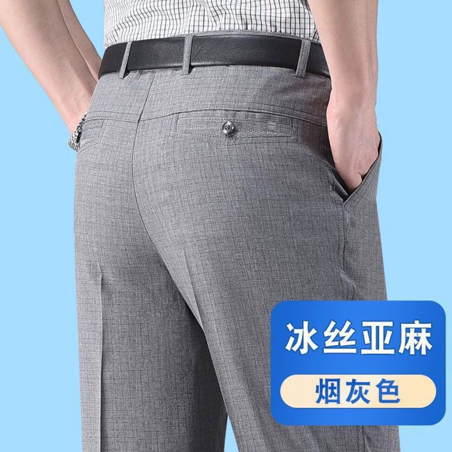 陆海丰男裤夏季薄款冰丝亚麻裤中老年人男士休闲裤子透气高腰西裤