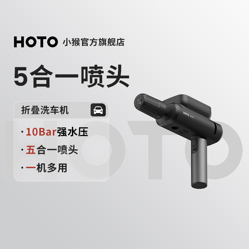 小猴工具洗车机便携式