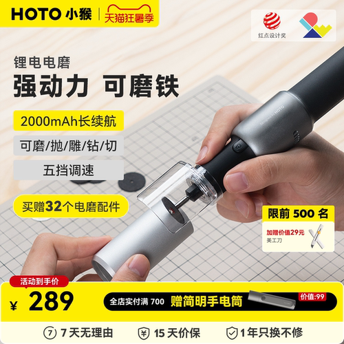HOTO小猴电磨笔打磨抛光神器