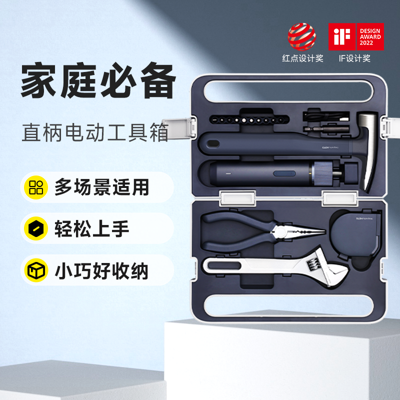 小猴工具箱家用电动螺丝刀套装收纳车载多功能车载五金手电钻维修