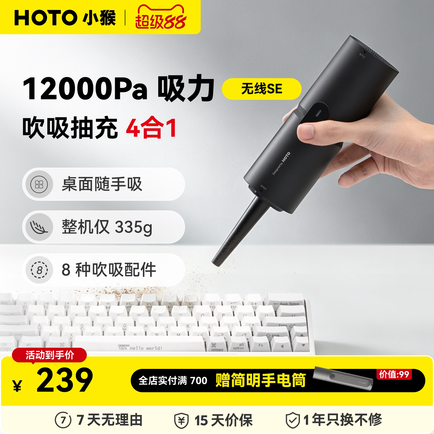 HOTO小猴汽车载吸尘器无线两用吹吸一体机桌面手持小型迷你礼物