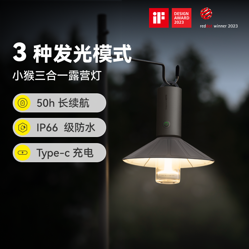 HOTO小猴户外露营灯工具三合一手电筒帐篷灯照明灯多功能小型马灯