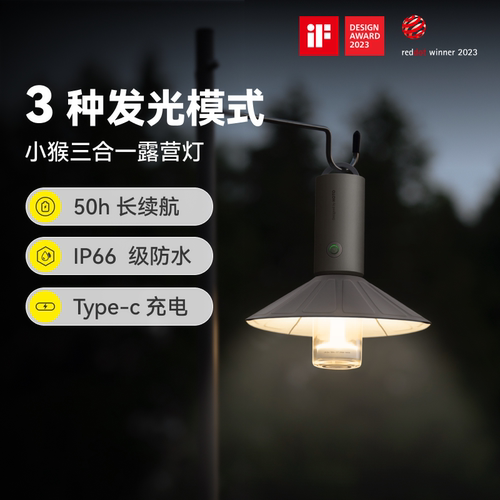 小猴户外露营灯多功能超长续航