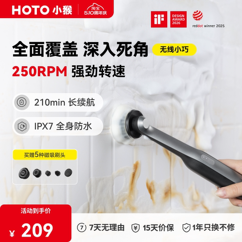 HOTO小猴细节刷多功能电动鞋刷