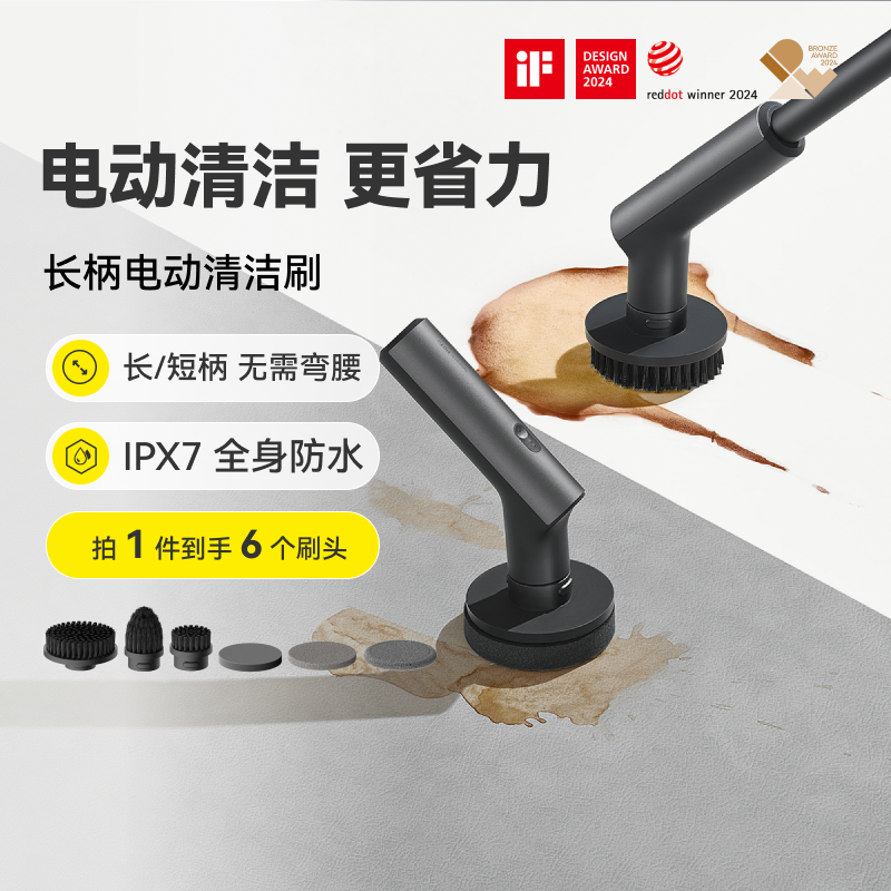 HOTO小猴电动清洁刷防水