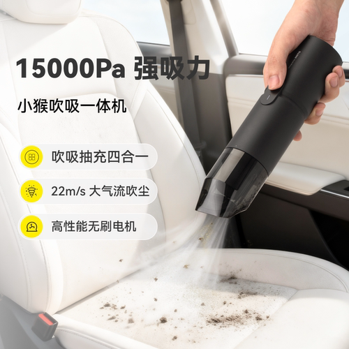 吹吸充抽4合一｜一机多用｜15000Pa强吸力