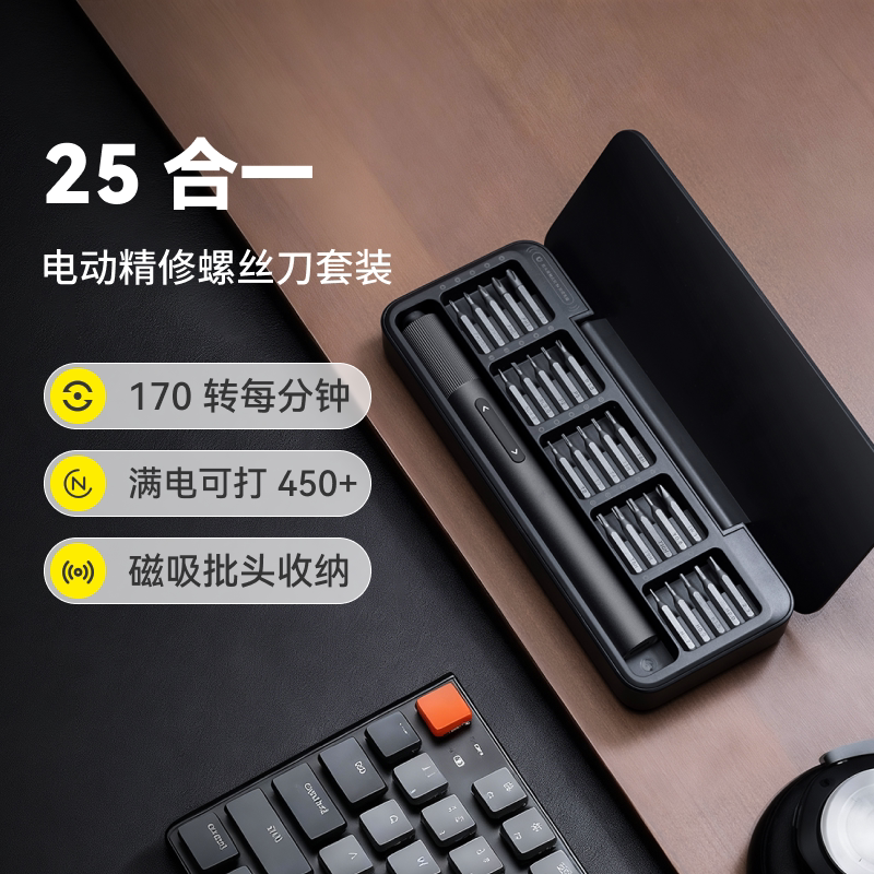 HOTO小猴工具精密电动螺丝刀家用小型便携拆维修手机电脑数码套装