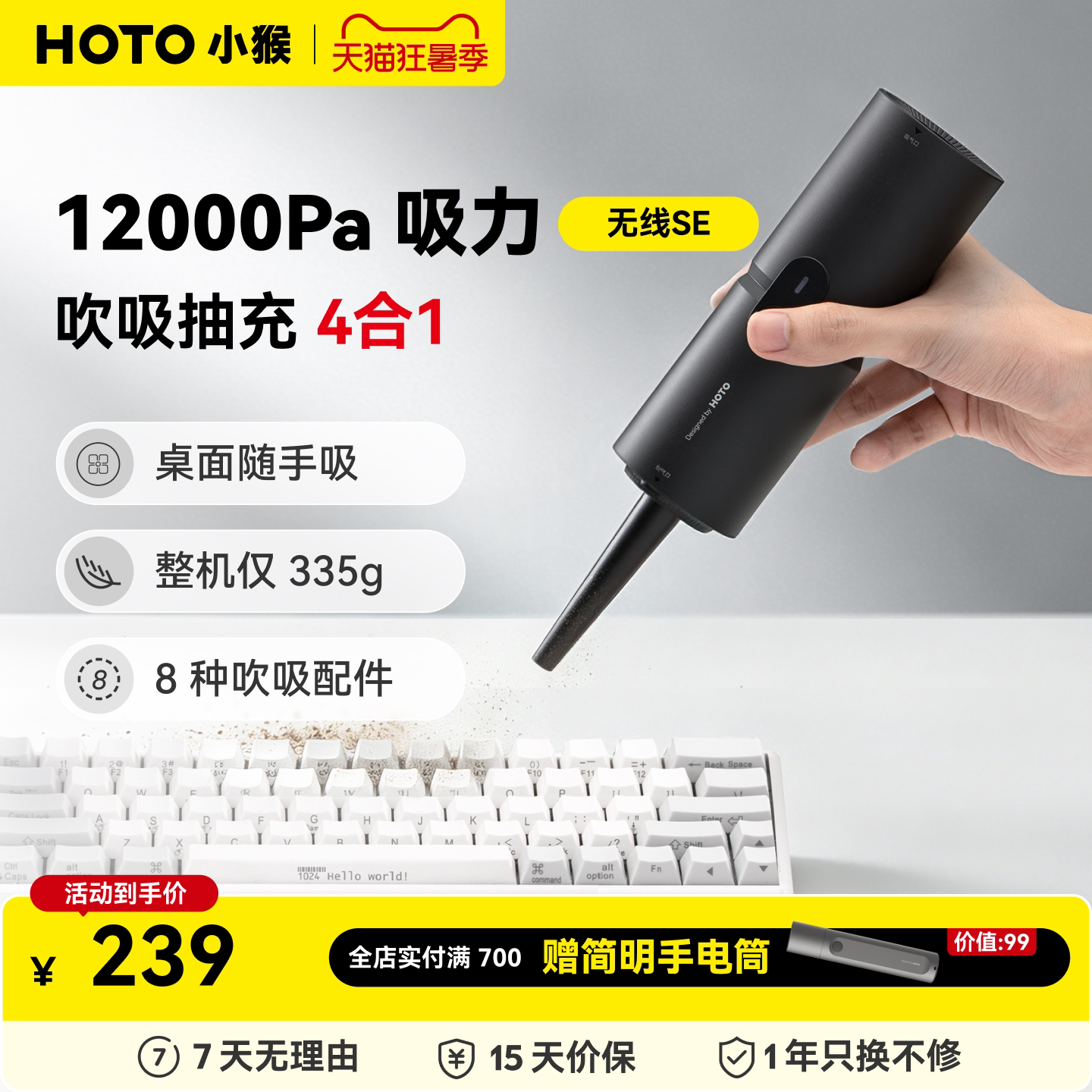 HOTO小猴车载吸尘器桌面多功能手持小型便携键盘迷你大吸力随手吸