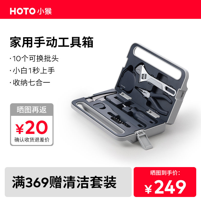 HOTO小猴电动汽车工具箱家用五金收纳箱手提组合套装怎么看?
