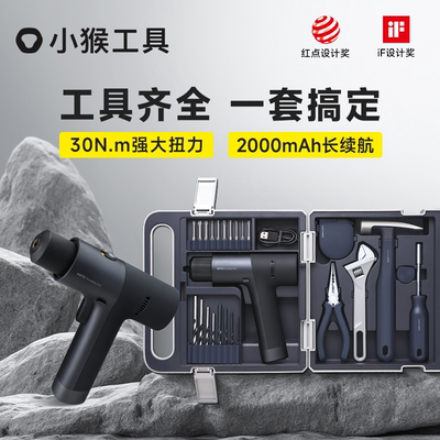 小猴工具箱无刷冲击钻