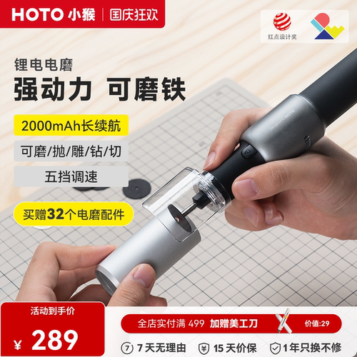 HOTO小猴电磨笔打磨抛光神器